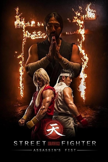 مشاهدة فيلم Street Fighter Assassin&#8217;s Fist 2014 مترجم