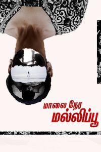 فيلم Maalai Nera Malipoo 2022 مترجم