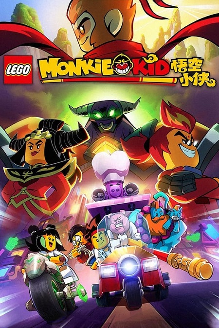 مشاهدة فيلم Lego Monkie Kid A Hero Is Born 2020 مترجم