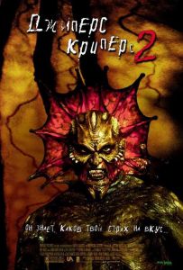 فيلم Jeepers Creepers Ii 2003 مترجم