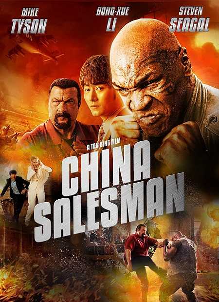 فيلم China Salesman 2017 مترجم