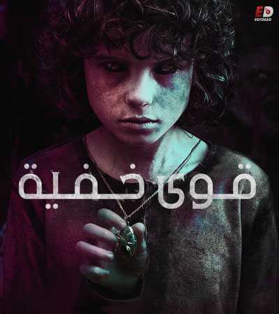 مشاهدة فيلم The Influence 2019 مترجم