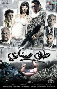 فيلم طلق صناعي