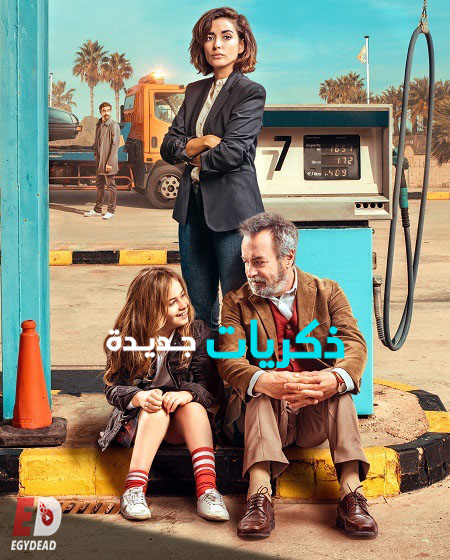 مشاهدة فيلم Live Twice Love Once 2019 مترجم