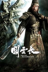 فيلم The Lost Bladesman 2011 مترجم