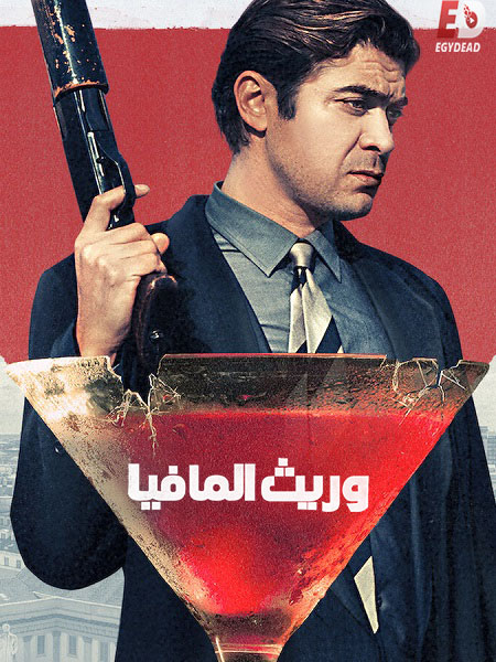 مشاهدة فيلم The Ruthless 2019 مترجم