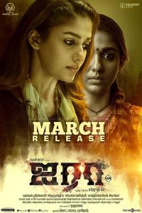 فيلم Airaa 2019 مترجم