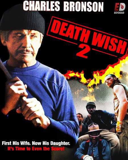 فيلم Death Wish 2 1982 مترجم