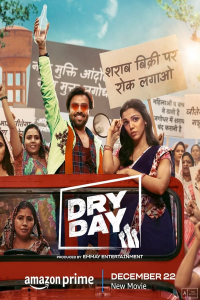 فيلم Dry Day 2023 مترجم