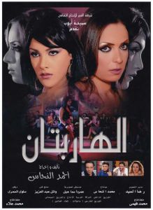 فيلم الهاربتان