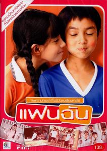 فيلم My Girl 2003 مترجم