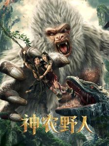 فيلم Shennong Savage 2022 مترجم