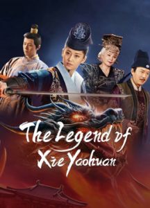 فيلم The Legend Of Xie Yaohuanمترجم