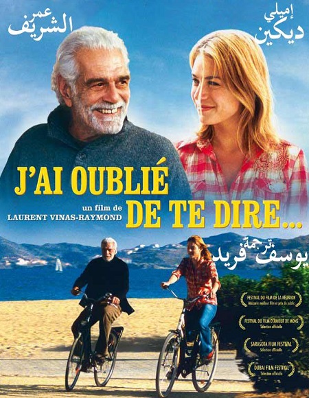 فيلم J&#8217;ai oublié de te dire 2009 مترجم