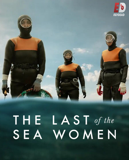 مشاهدة فيلم The Last of the Sea Women 2024 مترجم