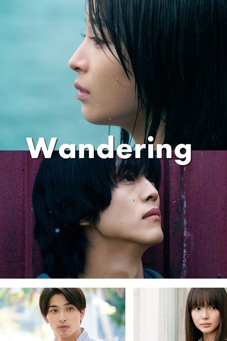 مشاهدة فيلم Wandering 2022 مترجم