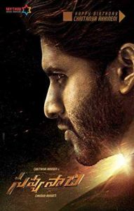 فيلم Savyasachi 2018 مترجم