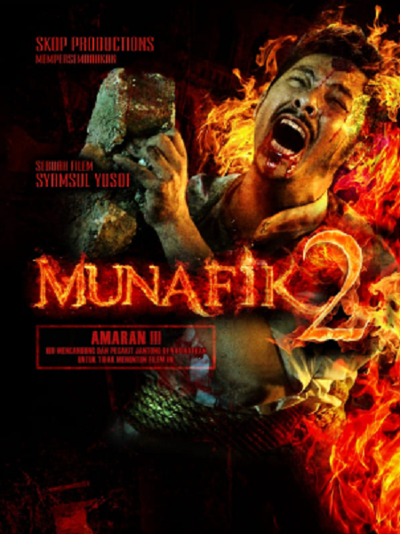 مشاهدة فيلم Munafik 2 2018 مترجم