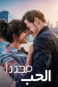 فيلم Love Again 2023 مترجم