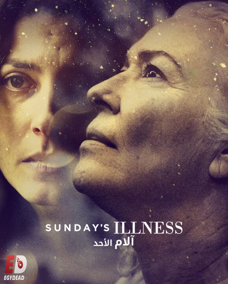 مشاهدة فيلم Sunday&#8217;s Illness 2018 مترجم