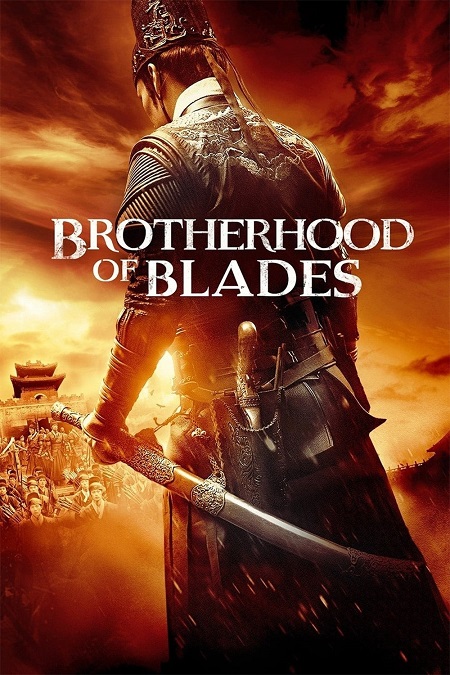 مشاهدة فيلم Brotherhood of Blades 2014 مترجم