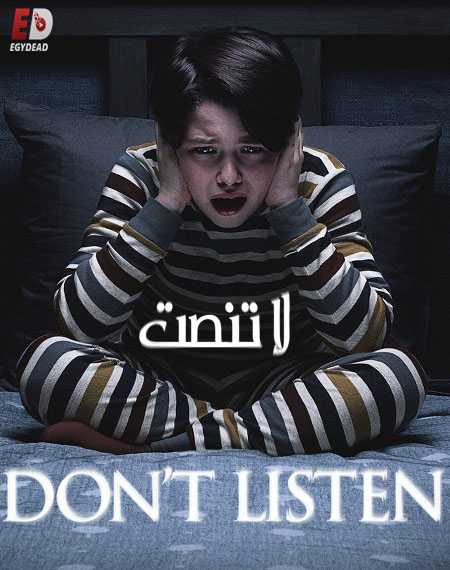 مشاهدة فيلم Don&#8217;t Listen 2020 مترجم