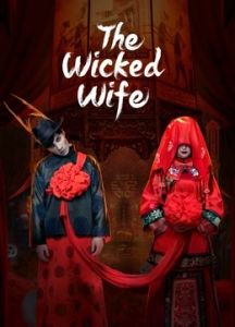 فيلم The Wicked Wife 2022 مترجم