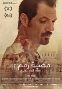 فيلم قضية رقم 23