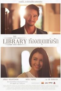 فيلم The Library 2013 مترجم