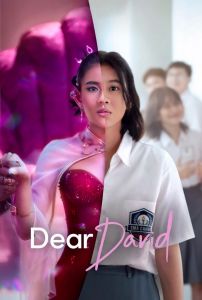 فيلم Dear David 2023 مترجم