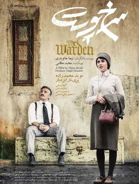 فيلم The Warden 2019 مترجم