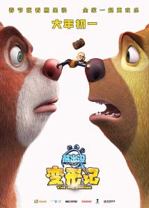 فيلم Boonie Bears The Big Shrink 2019 مترجم