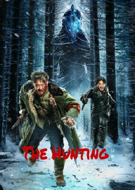 مشاهدة فيلم The Hunting 2022 مترجم