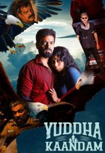 فيلم Yuddha Kaandam 2022 مترجم