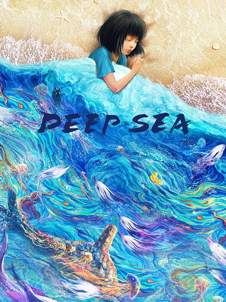 مشاهدة فيلم Deep Sea 2023 مترجم