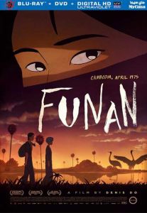 فيلم Funan 2018 مترجم