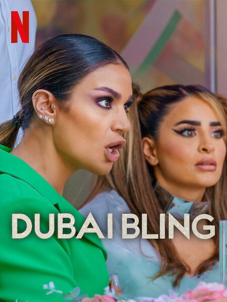 برنامج Dubai Bling الموسم 2 مترجمة