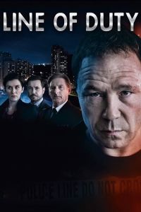 Line Of Duty الموسم 6