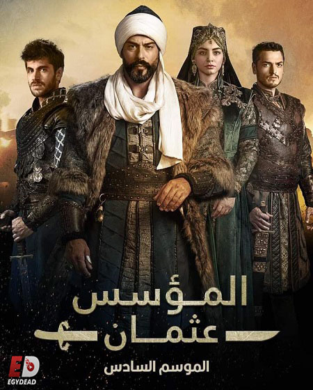 مسلسل المؤسس عثمان الموسم 6 الحلقة 4 مدبلجة