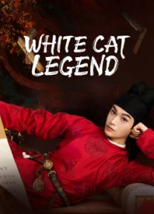 White Cat Legend الموسم 1