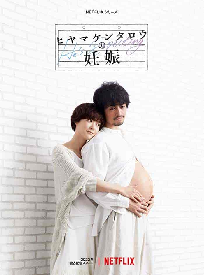 مسلسل الحمل 1 لكينتارو هياما Hiyama Kentaro No Ninshin مترجمة