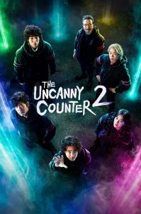 The Uncanny Counter الموسم 2