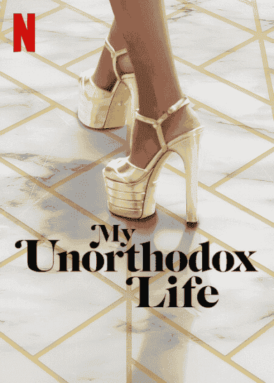 برنامج My Unorthodox Life الموسم 2 مترجمة