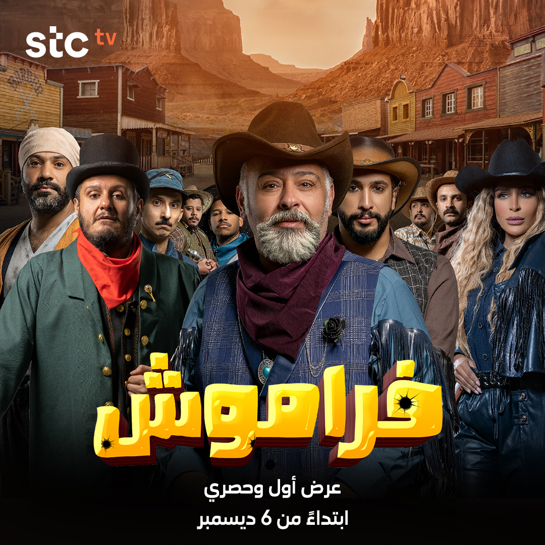 مسلسل فراموش