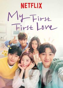 My First First Love الموسم 2