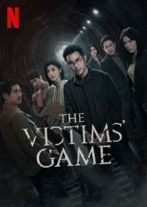 The Victims' Game الموسم 2