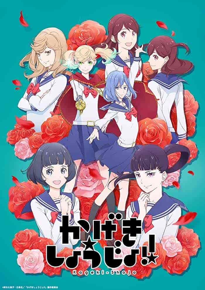 انمي Kageki Shoujo!! مترجمة