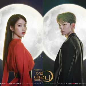 Hotel Del Luna الموسم 1