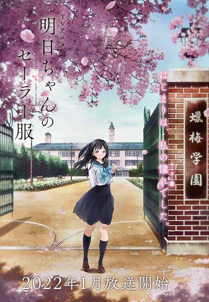 انمي Akebi Chan No Sailor Fuku مترجمة