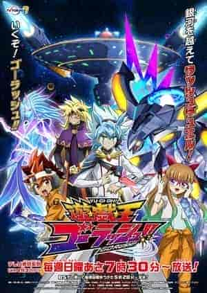 انمي !!Yu Gi Oh!: Go Rush الحلقة 3 مترجمة